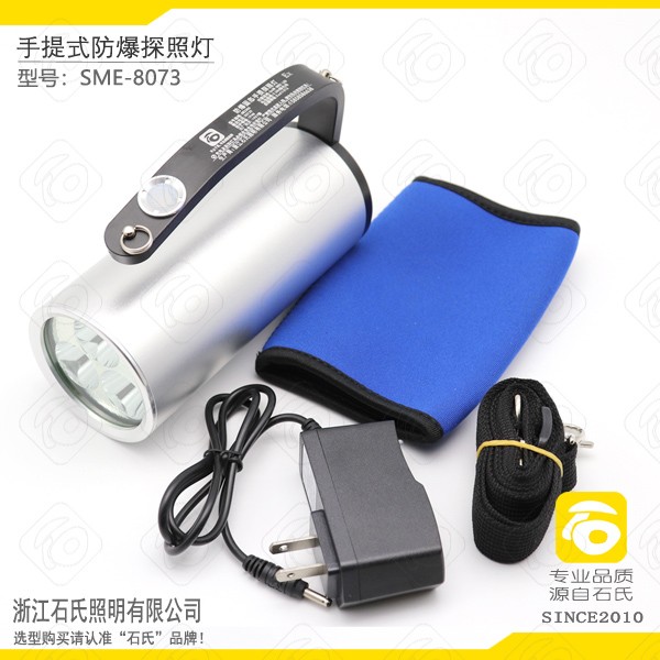 手提式防爆探照燈,固態(tài)手提強光探照燈,應急巡檢照明燈