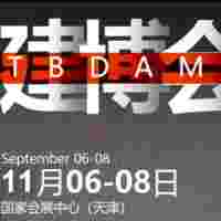 2022天津陶瓷衛(wèi)浴石材展-展覽會(huì)