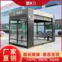 焦作吸煙亭，戶外吸煙室，吸煙房廠家