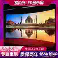 會議室室內(nèi)全彩LED顯示屏廣州室內(nèi)全彩P2.5顯示屏政務(wù)