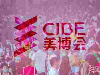 2024年廣州春季美博會(huì)-2024年廣州3月美博會(huì)