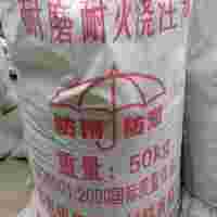 高強耐磨耐火澆注料