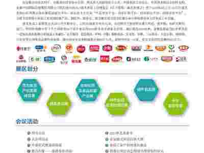 2023第十屆淮北食品工業(yè)博覽會