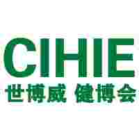 2023年11月8-10日|上海大健康產業(yè)展覽會