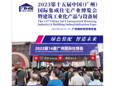 2023廣州建筑鋼結(jié)構(gòu)、空間結(jié)構(gòu)及金屬材料設備展（聚集品牌）