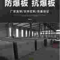 纖維水泥增強(qiáng)復(fù)合鋼板也叫防爆板 河南聚安抗爆板價(jià)格