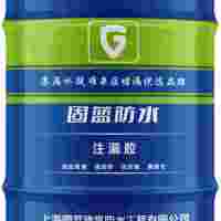 帷幕灌漿沉降縫堵漏材料固藍(lán)牌注漏膠 一次施工 長效止水