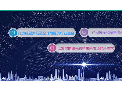 第16屆(2024)國(guó)際太陽(yáng)能光伏產(chǎn)業(yè)(廣州)展覽會(huì)暨論壇