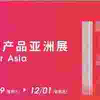 品牌展|2023第16屆全球（上海）零售自有品牌產(chǎn)品亞洲展