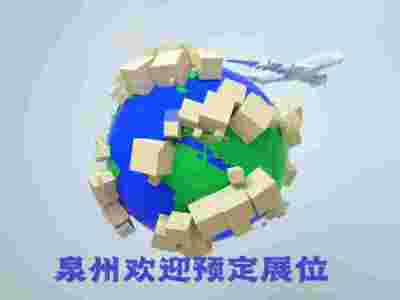 泉州通知消息2023年12月泉州倉儲物流展覽會及包裝展之智慧