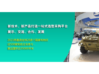 2024年西安無人機展覽會|2024西安航空航天展