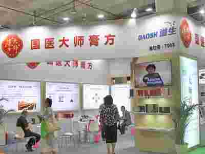 北京/營(yíng)養(yǎng)保健品展/跨境/跨境電商/2026第35屆健博會(huì)