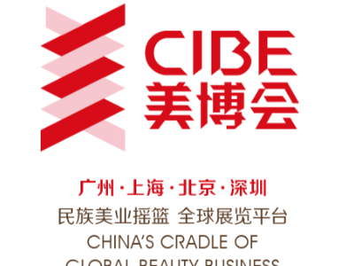 2024春季美博會(huì)-2024廣州3月美博會(huì)