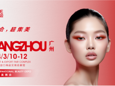 2024年63屆春季廣州美博會（時間/地點/展館）