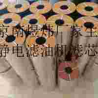 靜電濾油機(jī)濾芯CC-R50 SP廠(chǎng)家濾芯