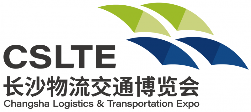 2023長沙國際物流與交通博覽會