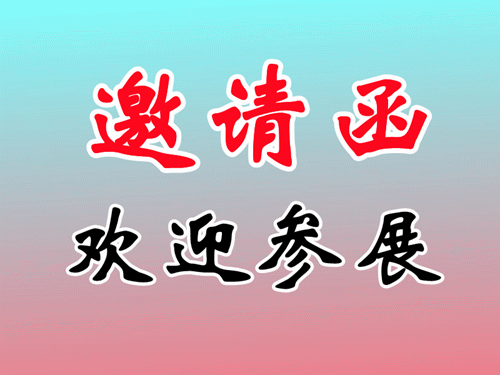 2024福州跨境電商展會(huì)｜3C電子展｜日用消費(fèi)品展