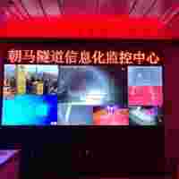 隧道智能化市場(chǎng)：展望今后的無限潛力