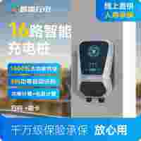 興科充電樁科科魔方藍(lán)狐充電16路智能充電樁興科物聯(lián)