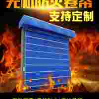 防火卷簾門，特級(jí)雙軌雙聯(lián)3H，安慶卷簾門廠