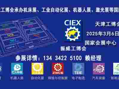 2025機床設備展覽會-激光焊接切割展-機器人展覽會