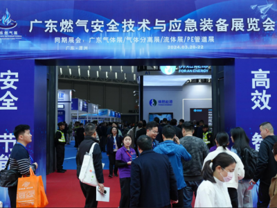 2025第9屆廣東國(guó)際氣體展-低溫設(shè)備展-天然氣裝備展覽會(huì)