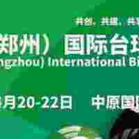 2025中國(guó)國(guó)際臺(tái)球產(chǎn)業(yè)博覽會(huì)，CIBIE臺(tái)球品牌連鎖加盟展