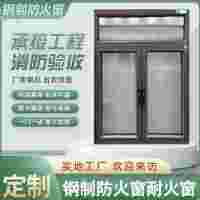 鋼質防火窗，固定式開啟扇甲級，安慶鋼質防火窗廠