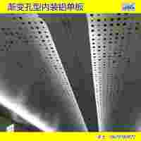 廠家定制沖孔鋁板幕墻造型 門頭連廊穿孔鋁單板
