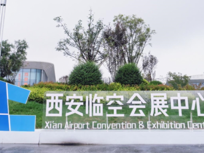 “氣”聚盛會(huì)2025 中國(guó)（西安）國(guó)際天然氣技術(shù)及裝備展覽會(huì)