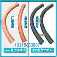 PE電力管彎頭 45度90度CPVC大弧度電力管彎頭