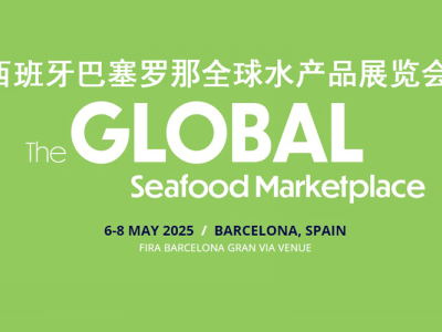西班牙水產展|2025西班牙巴塞羅那水產展