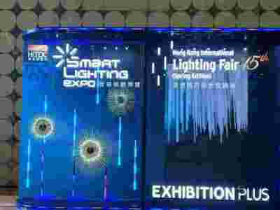 香港國(guó)際春季照明博覽會(huì)