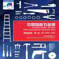 2025上海五金展_上?？坡∥褰鹫? onmouseover=