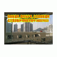 隱形防護(hù)網(wǎng) 北京隱形防護(hù)網(wǎng)安裝