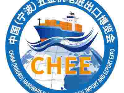 2025中國(guó)寧波五金機(jī)電進(jìn)出口博覽會(huì)