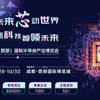 “驅(qū)動(dòng)今后，芯動(dòng)世界，創(chuàng)新科技，智領(lǐng)今后”