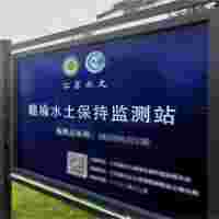 水土保持自動化監(jiān)測系統(tǒng)