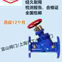 富山閥門SPF-1.6法蘭球墨鑄鐵數(shù)字鎖定平衡閥