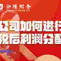 湖州公瑾財務,湖州企業(yè)財務管理