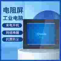 低溫10.4寸工業(yè)平板電腦廠家直供