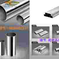 家具裝飾用不銹鋼管，不銹鋼大扁管