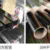 不銹鋼大管不銹鋼厚管304不銹鋼方管