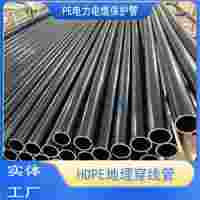 HDPE電力管160電纜保護(hù)管