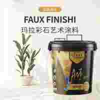 藍(lán)翠鳥瑪拉彩石藝術(shù)漆 色彩多樣 實(shí)用之選