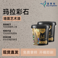 藍(lán)翠鳥瑪拉彩石藝術(shù)漆：天然原生彩石質(zhì)感，施工便捷效率高