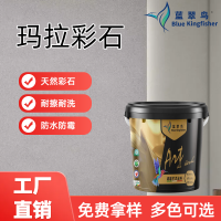 藍(lán)翠鳥瑪拉彩石：舊房翻新**，耐擦洗，干燥快