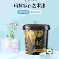 細(xì)膩柔光質(zhì)感設(shè)計(jì) 墻面地一體漆瑪拉彩石藝術(shù)涂料