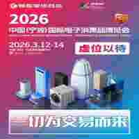 寧波生活小家電展|2026寧波國(guó)際電子消費(fèi)品及家用電器博覽會(huì)