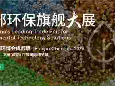 2026成都環(huán)博會(huì)/西部旗艦環(huán)保盛會(huì)